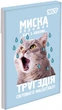 Набор блокнотов YES Emotional Cat А7 48 листов В клетку упаковка 40 шт (4823133105659) - изображение 3