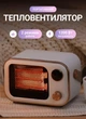 Портативный электрический керамический обогреватель тепловентилятор 1200Вт дуйчик для маленьких помещений - изображение 1