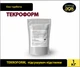 TEKROFORM, підсушувач підстилки DVOREK, 1 кг (TF_1) - зображення 2