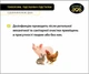 TEKROFORM, підсушувач підстилки DVOREK, 1 кг (TF_1) - зображення 8