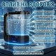 Водородный кувшин Wava 2 Беспроводной Генератор Живой Воды Мощный антиоксидант для иммунитета, энергии и красоты - изображение 5