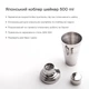 Шейкер Total Barware Коблер з нержавіючої сталі 500 мл Сріблястий (51419-Sh-bar-500-s) - зображення 5