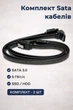 Кабелі SATA 3.0 із засувками, комплект 2 шт: прямий + кутовий, чорні - зображення 1