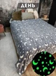 Дитячий плед-покривало, що світиться в темряві 90х150 Magic Blanket - зображення 3