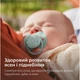 Пустышка Philips AVENT Ultra Soft 0-6 місяців 2 шт (SCF091/41) - изображение 5