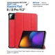 Чехол для планшета BeCover Smart Case Xiaomi Pad 8 / 8 Pro 11.2 Red (714592) - изображение 1