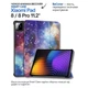 Чехол для планшета BeCover Smart Case Xiaomi Pad 8 / 8 Pro 11.2 Space (714597) - изображение 1