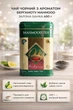 Чай черный с ароматом бергамоту железная банка Mahmood Ceylon Black Tea 450 г Махмуд ароматный вкусный без добавок в жестяной банке подарочный премиум - изображение 2