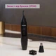 Триммер Beurer MN2X - изображение 4