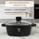 Набор кастрюль с гранитным покрытием Top Kitchen TK-00205 черный, набор посуды для кухни 10 предметов - изображение 2