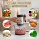 Кухонный измельчитель универсальный 6 в 1 Zepline ZP-00219, 3000 Вт 2 чаши (нержавейка + стекло) чоппер - изображение 5