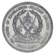 Монета Пакистан 100 рупий 2025 AU-UNC 100th Anniversary of Jhelum Military College - изображение 2
