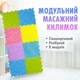 Ортопедический массажный коврик Коврик массажный микс 8 элементов коврик пазлы детский коврик для ног гипоаллергенный развивающий Kayfovo CA-72 - изображение 7