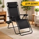 Раскладное кресло шезлонг LEOBRO Zero Gravity Black (LB-ZGC-F1-BLK) - изображение 8