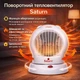 Тепловентилятор SATURN ST-HT1245K - зображення 2