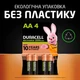 Акумулятори Duracell R6 AA 2500 мАh 4 шт - зображення 2