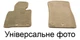 Двошарові килимки Sotra Magnum Beige для Nissan 370Z (mkI) 2008-2021 (ST 08927-MG20-Beige) - изображение 1