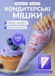 Набор кондитерских мешков одноразовых 100 штук 29х32х21 см мешок кондитерский для крема - изображение 1