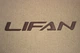 Двошарові килимки Sotra Premium Beige для Lifan 320 / Smily (mkI) 2008-2016 (ST 07239-CH-Beige) - изображение 6