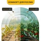 Трехслойная армированная пленка для теплицы LEOBRO 9м2 (LB-GC131-GRN) - изображение 6