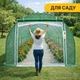 Усиленная теплица парник LEOBRO для сада Garden 30м2 Green Mosquito Door (LB-G127-GRN) - изображение 5