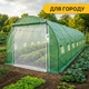Садова теплиця парник LEOBRO посилена Garden 24м2 Green Mosquito Door (LB-G125-GRN) - зображення 6