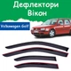 Дефлектори бічних вікон Volkswagen Golf IV Variant Фольксваген Гольф 4 універсал 1999-2003 вітровики - зображення 1