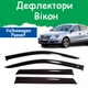 Дефлекторы боковых окон Volkswagen Passat B6 Фольксваген Пассат Б6 седан 2005-2010 ветровики - изображение 1