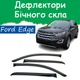 Дефлекторы боковых окон Ford Edge Форд Эдж 2014-2024 ветровики - изображение 1