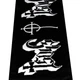 Шарф Talisman Ghost (logo and Papa Emeritus skulls) Черный (SHS46) - изображение 3