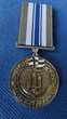 Медаль із посвідченням Collection За службу державі військово-морські сили України 32 мм Сріблястий (hub_c07spi) - зображення 4