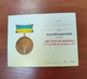 Медаль Mine Ветеран війни у ​​позолоті учасник бойових дій 32 мм Золотистий (hub_l4if7b) - зображення 3