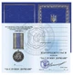 Медаль із посвідченням Collection За службу державі інженерні війська України 32 мм Сріблястий (hub_tgtrz2) - зображення 5