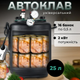 Автоклав УТех-16 electro побутовий, універсальний, електричний + газове нагрівання, об’єм 25 л, чорний метал, автоматичне керування - зображення 1
