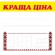 Ценник ламинированный ECOTAG ЛУЧШАЯ ЦЕНА орнамент 90х85мм (25шт/уп) (0613) - изображение 2