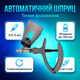 Шприц ветеринарный дозатор ZMA Eco-Matic 0.5-5 мл ветеринарный автошприц для прививки свиней коз КРС птицы - изображение 1
