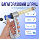 Шприц многоразовый 50мл для вакцинации животных дозатор регулируемая доза 1-5мл инжектор пластик ветеринарный - изображение 1