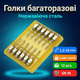 Многоразовые иглы SK-M 1,2х15мм стальные luer lock внутривенные инъекционные ветеринарные 12 шт упаковка - изображение 1