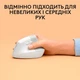 Миша Logitech Lift for Mac Vertical Ergonomic Mouse Off White (910-006477) - зображення 7