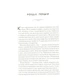 Книга Цирцея - Медлін Міллер Vivat (9789669820853) - изображение 5