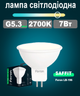 Светодиодная лампа Feron LB196 G5.3 MR16 7W 2700K (белый теплый) (LB196/G5.32700) - изображение 1