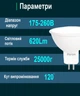 Светодиодная лампа Feron LB196 G5.3 (МR16) 7W 4000К (белый нейтральный) (LB196/G5.34000) - изображение 2