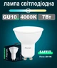 Светодиодная лампа Feron LB196 GU10 7W 4000К (LB196/GU104000) - изображение 1