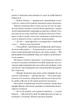 Король гніву. - Ана Хван. - 9786171713963 - зображення 8