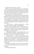 Король гніву. - Ана Хван. - 9786171713963 - зображення 11