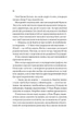 Король гніву. - Ана Хван. - 9786171713963 - зображення 12