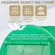 Брезент пленка для теплицы парника 4Points 10 м2 качественная 3-х шаровая армированная прочная - изображение 4