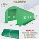 Брезент пленка для теплицы парника 4Points 18 м2 качественная 3-х шаровая армированная прочная - изображение 8