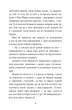 З найкращими побажаннями. Книга 1 - зображення 6