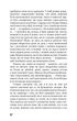 Негожий бути людиною - зображення 11